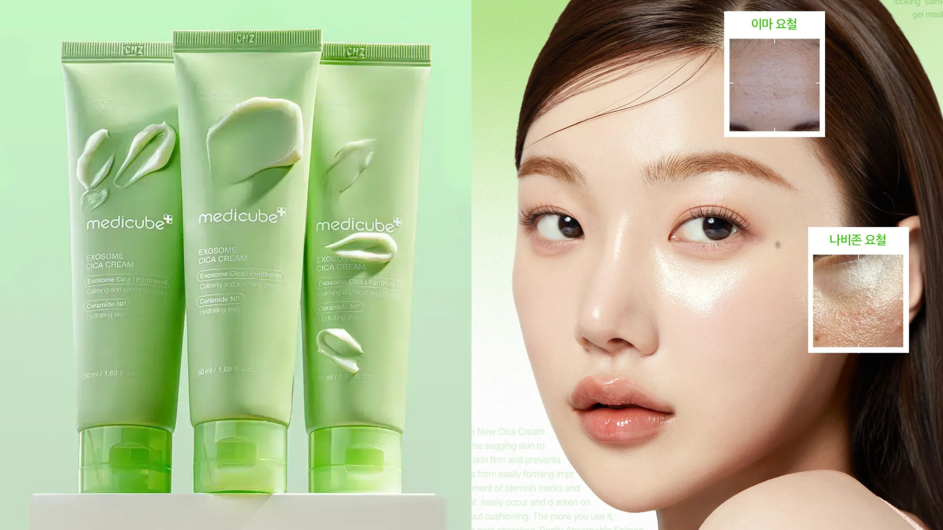 Medicube Exosome Cica Cream Nudie Glow Australia